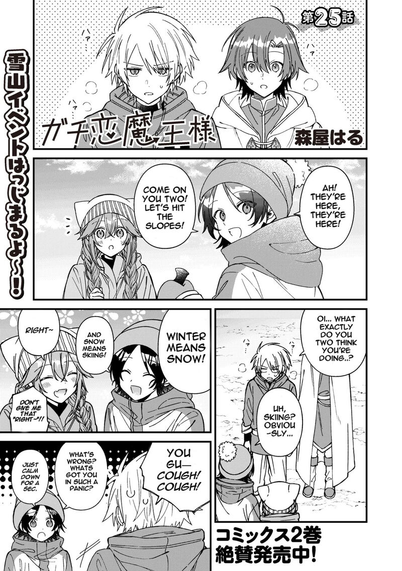 Gachi Koi Maou Sama Chapter 25 Page 1