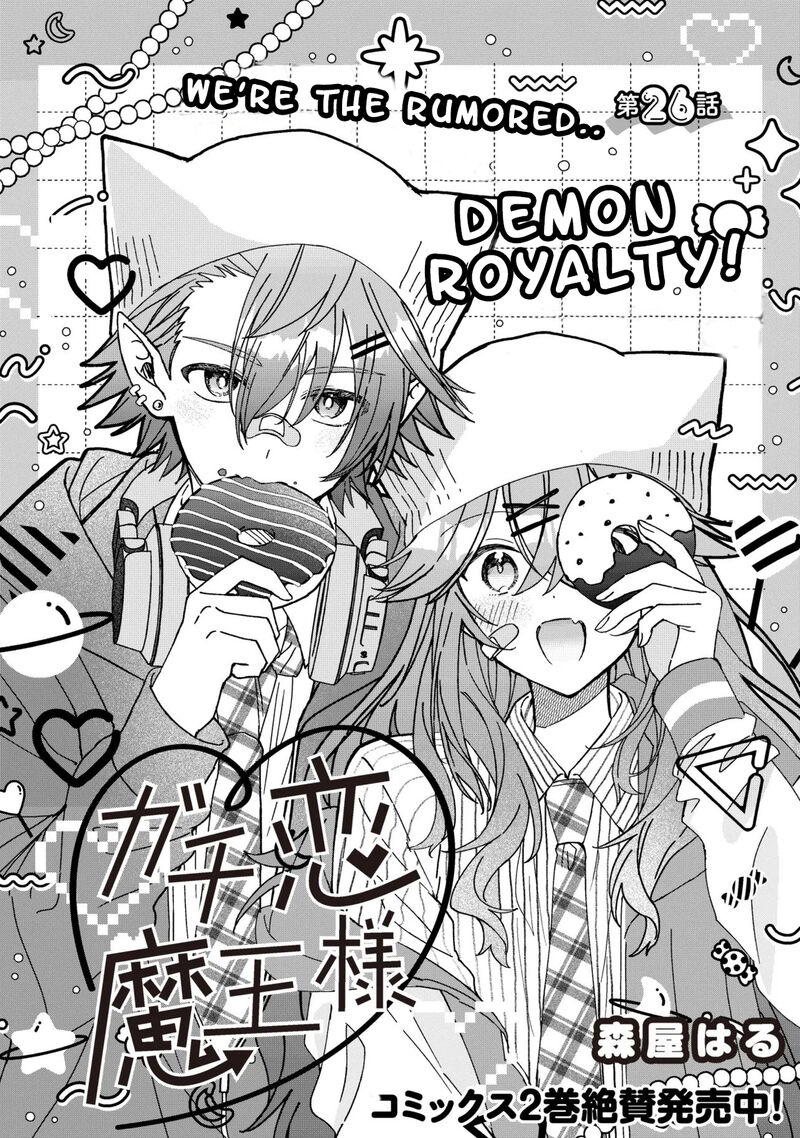 Gachi Koi Maou Sama Chapter 26 Page 3