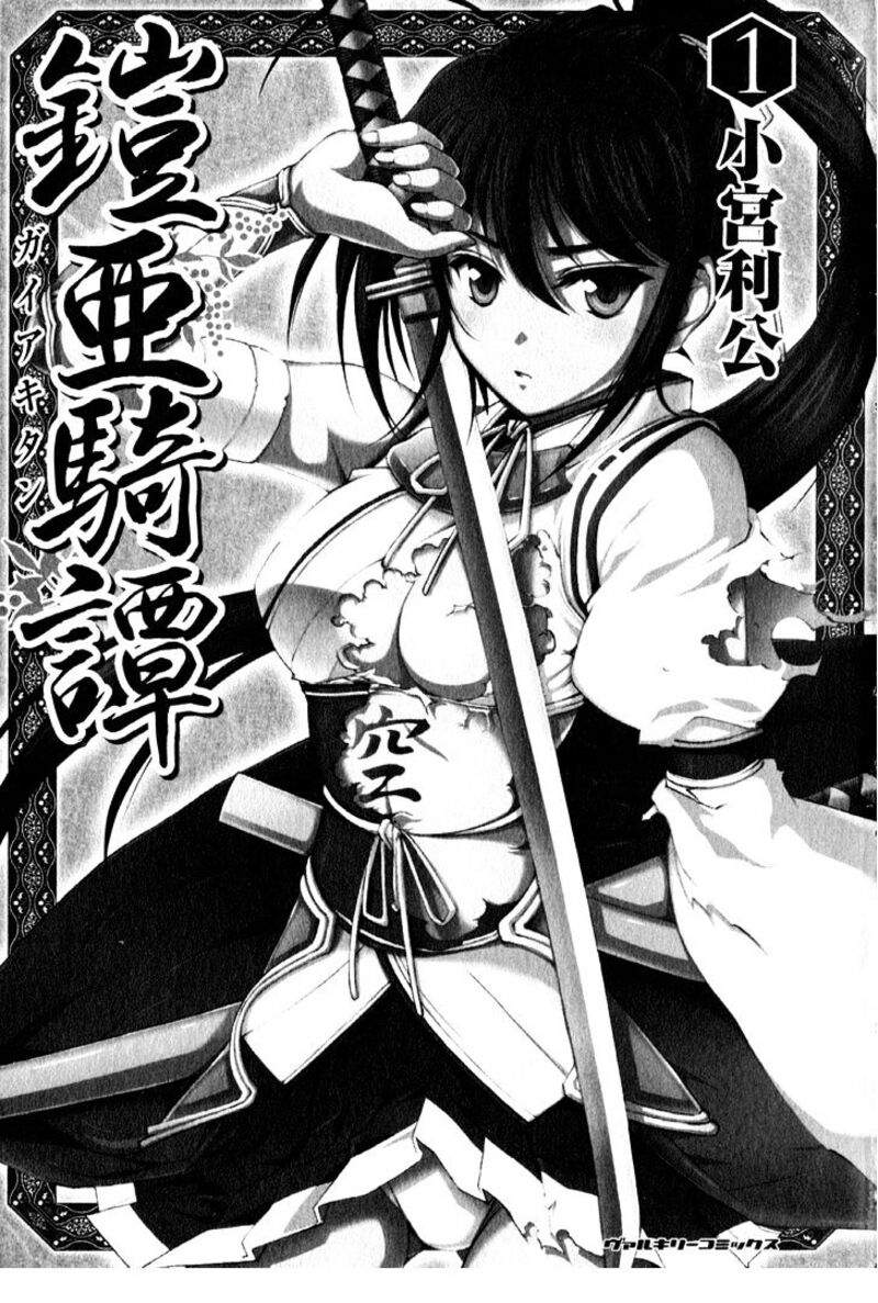 Gaia Kitan Chapter 1 Page 4