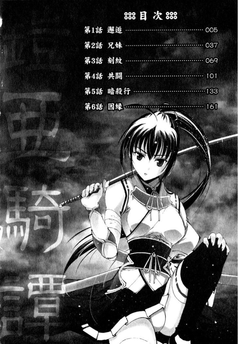 Gaia Kitan Chapter 1 Page 5