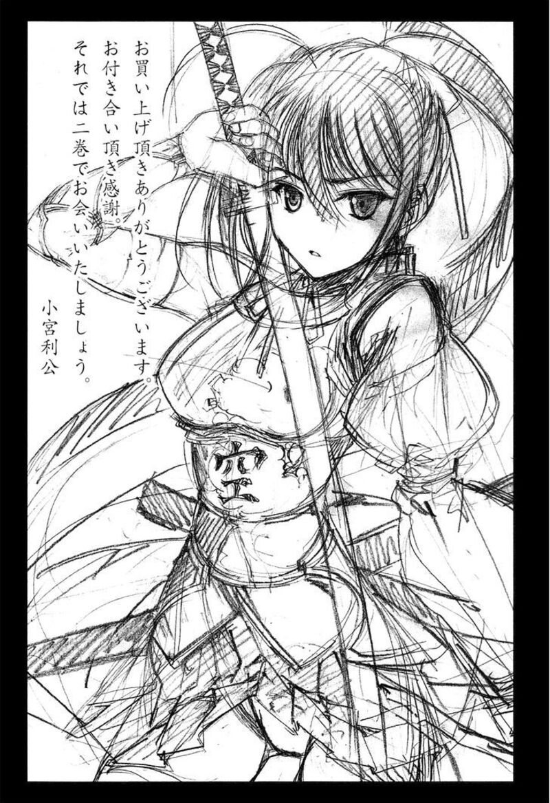 Gaia Kitan Chapter 6 Page 30