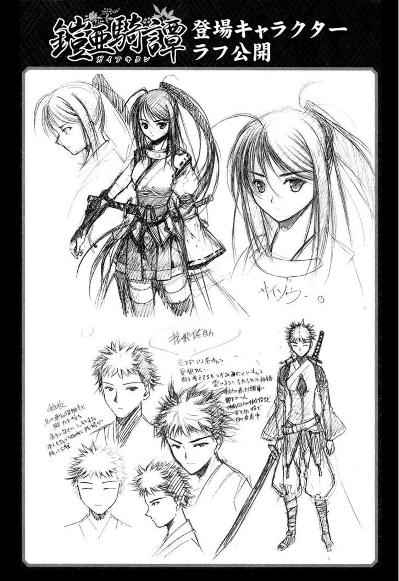 Gaia Kitan Chapter 6 Page 31