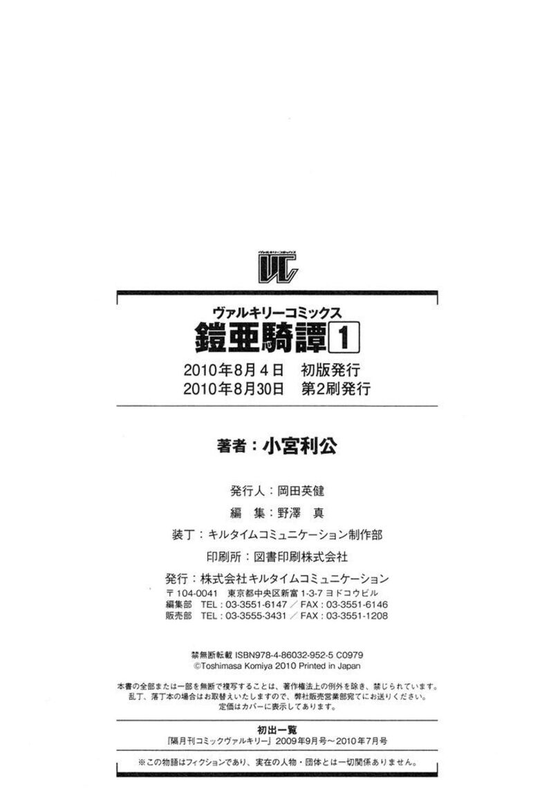 Gaia Kitan Chapter 6 Page 33