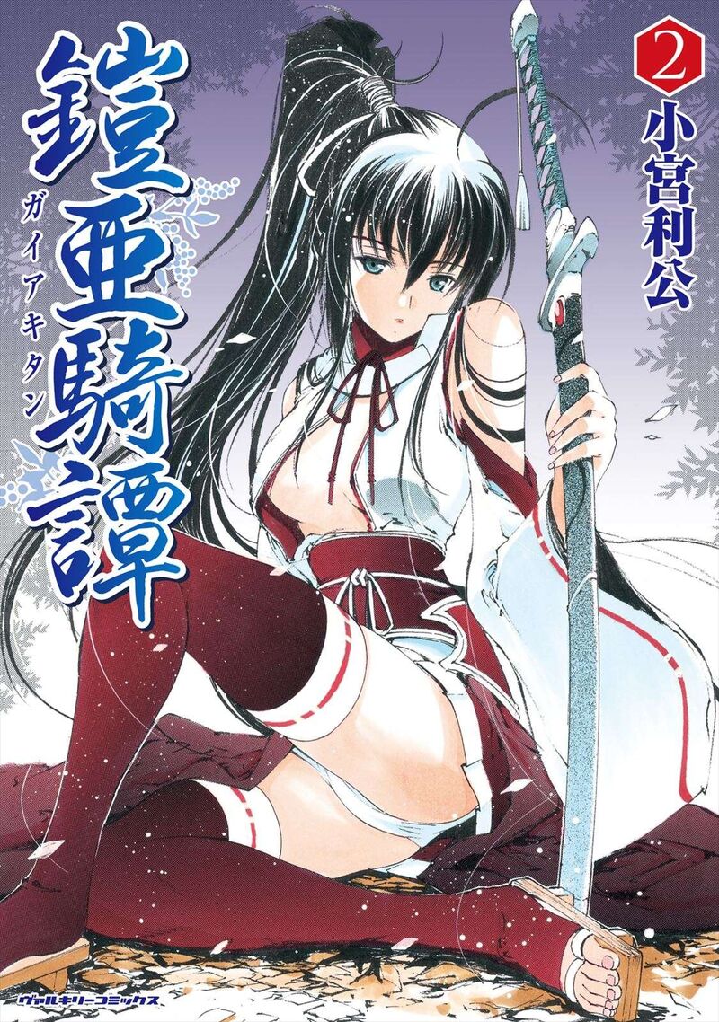 Gaia Kitan Chapter 7 Page 1