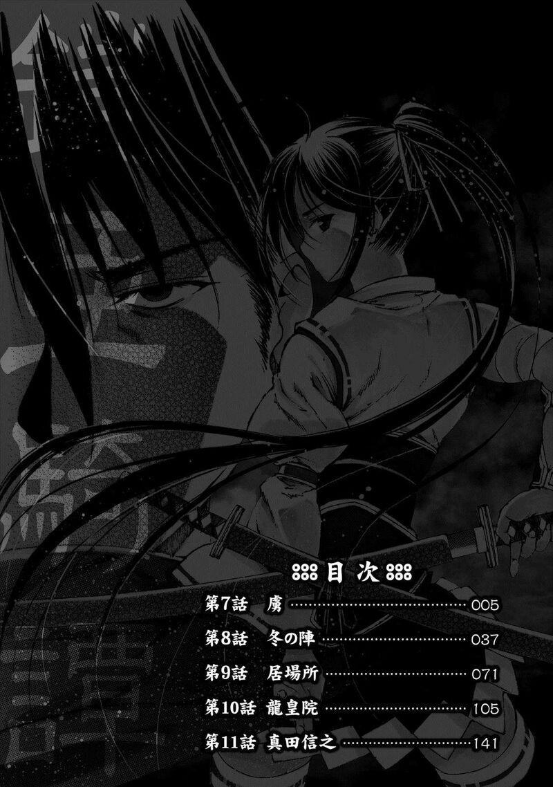 Gaia Kitan Chapter 7 Page 4