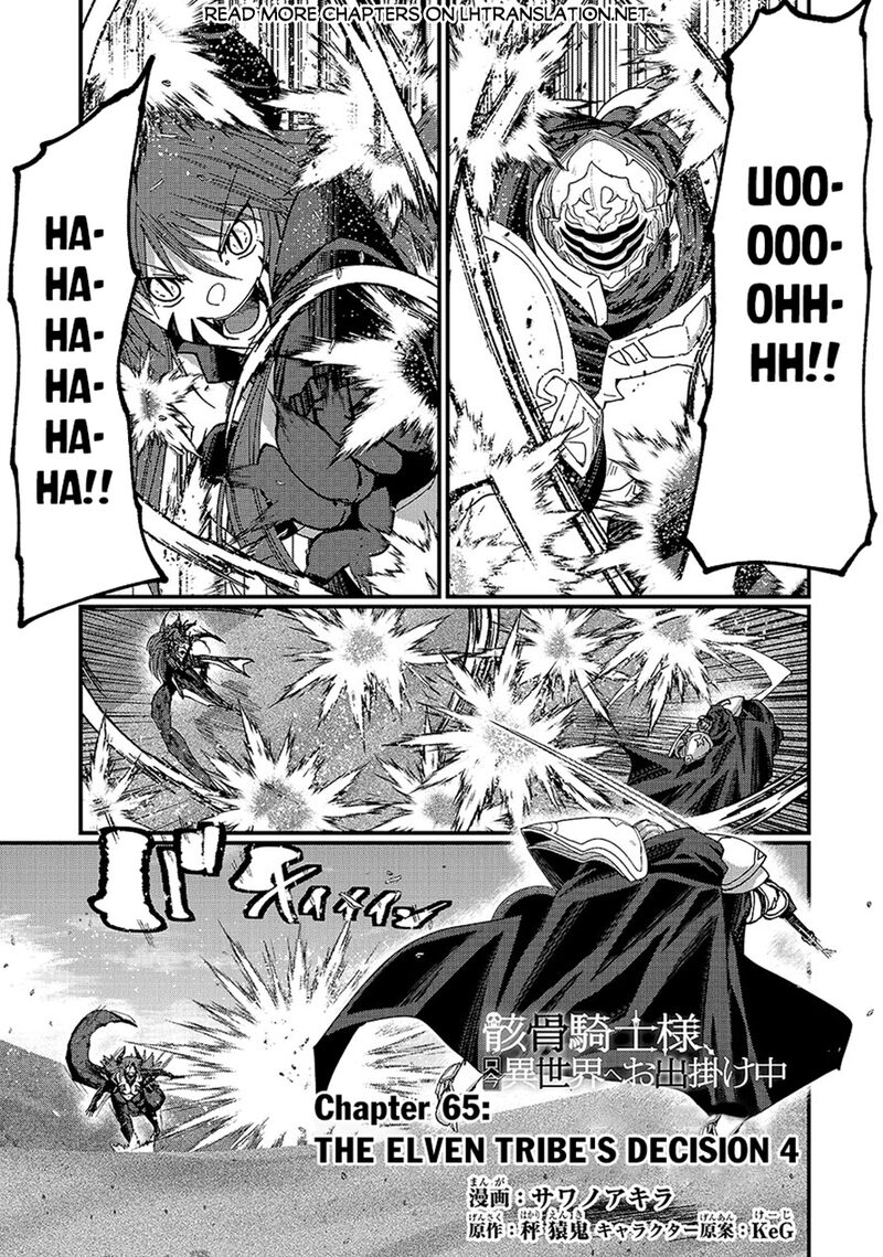 Gaikotsu Kishi Sama Tadaima Isekai E O Dekake Chuu Chapter 65a Page 1