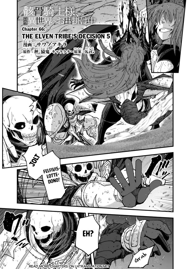 Gaikotsu Kishi Sama Tadaima Isekai E O Dekake Chuu Chapter 66a Page 1