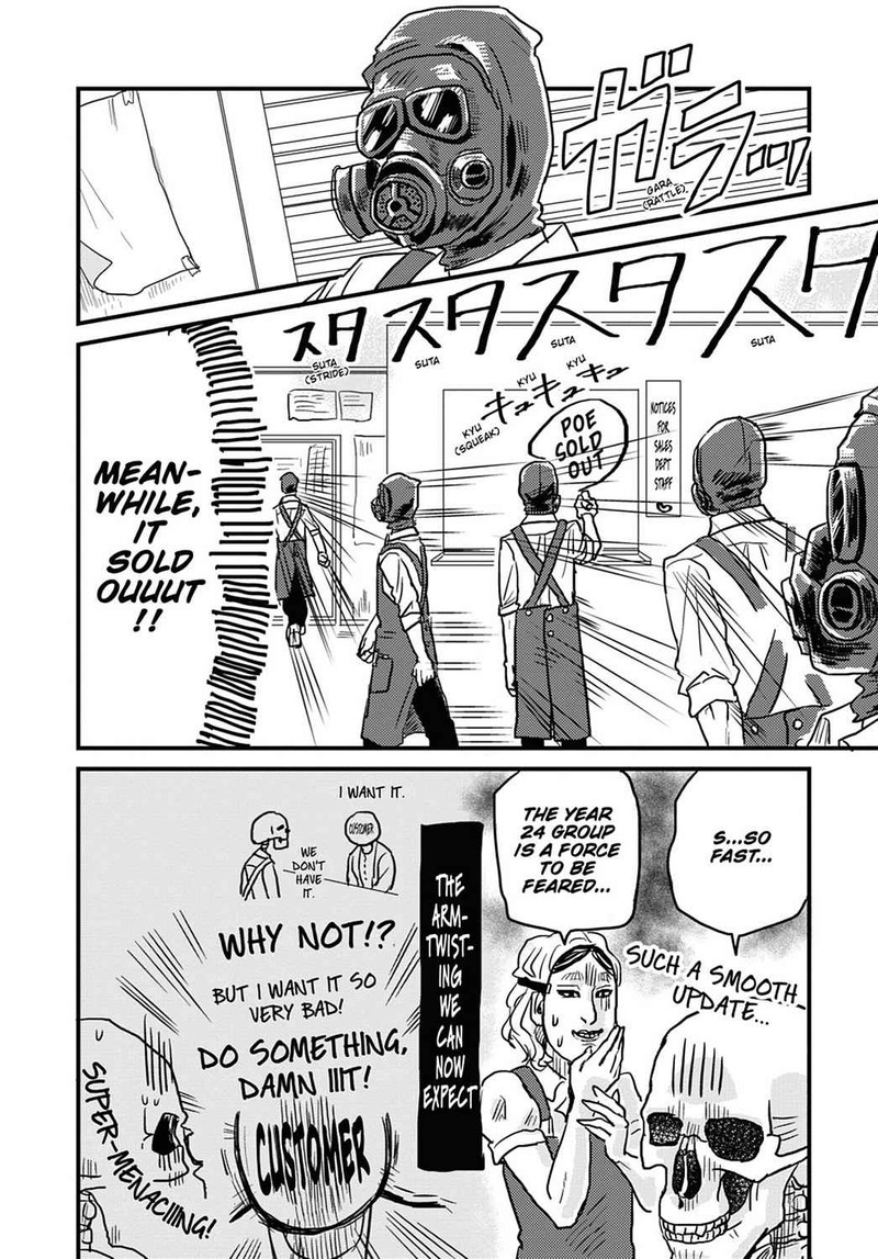 Gaikotsu Shotenin Honda San Chapter 11 Page 8