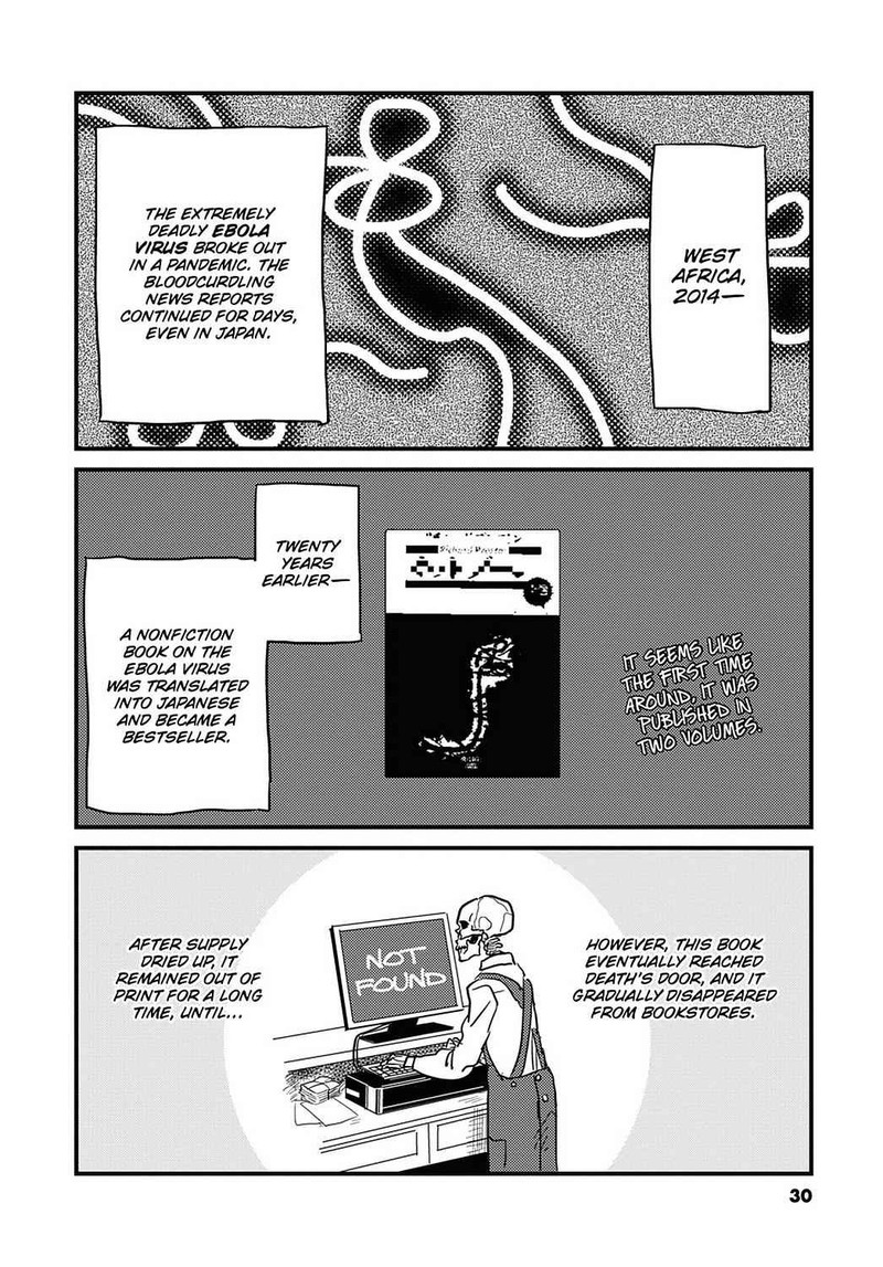 Gaikotsu Shotenin Honda San Chapter 16 Page 12