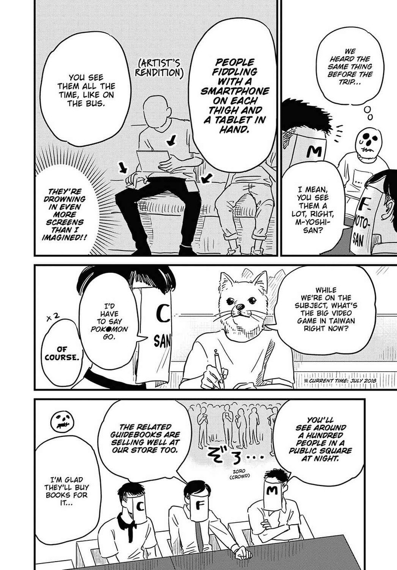Gaikotsu Shotenin Honda San Chapter 24 Page 16