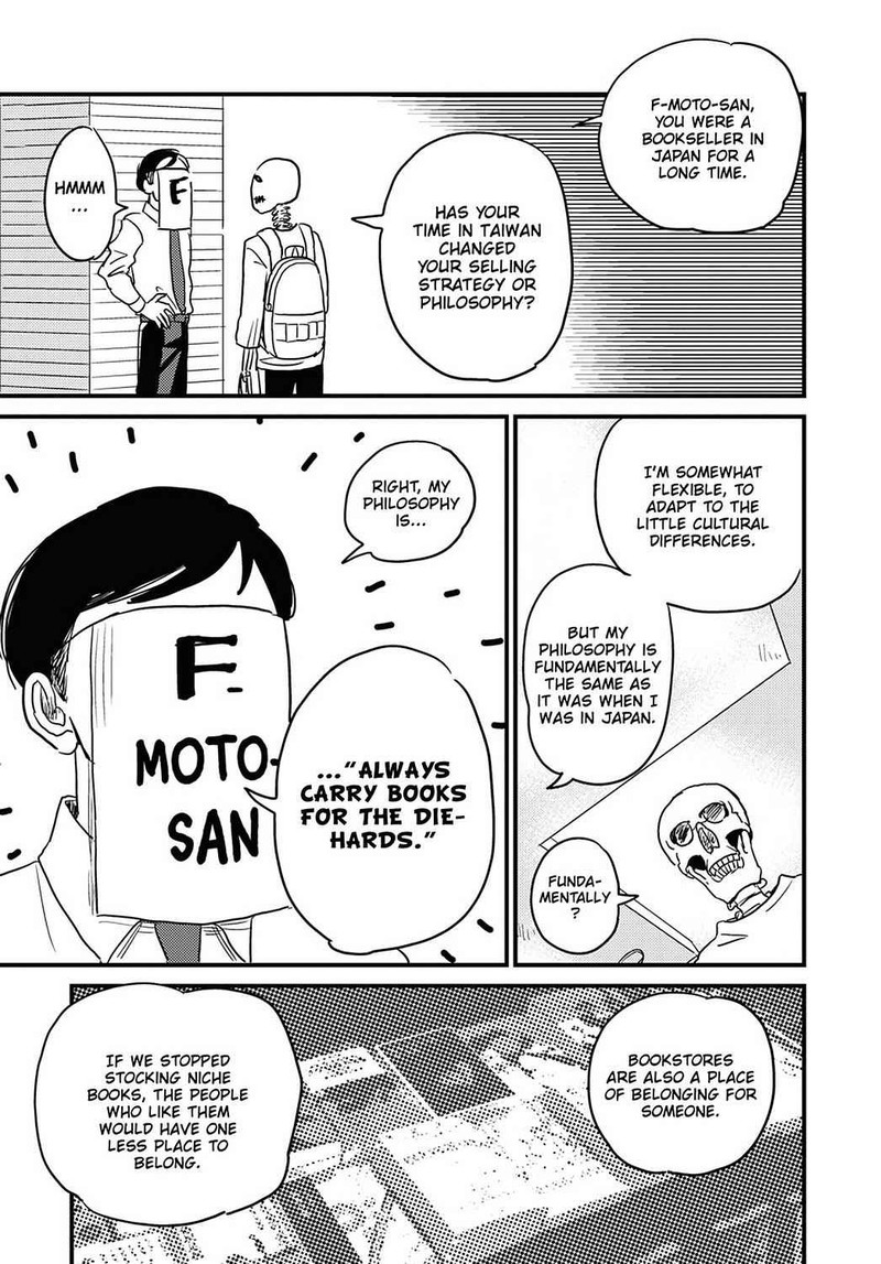 Gaikotsu Shotenin Honda San Chapter 24 Page 17