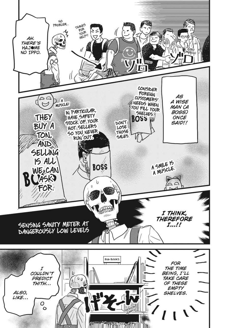 Gaikotsu Shotenin Honda San Chapter 7 Page 7