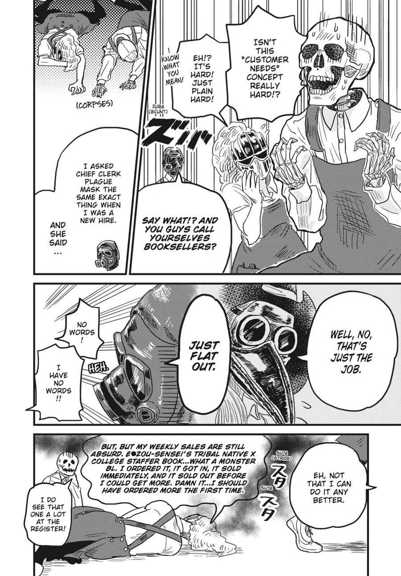 Gaikotsu Shotenin Honda San Chapter 7 Page 8