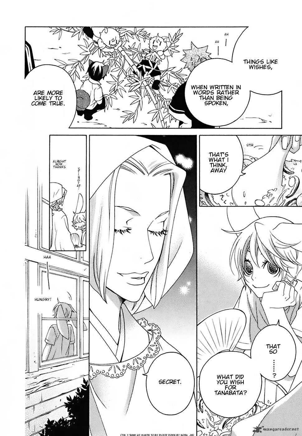 Gakkou No Sensei Chapter 16 Page 23