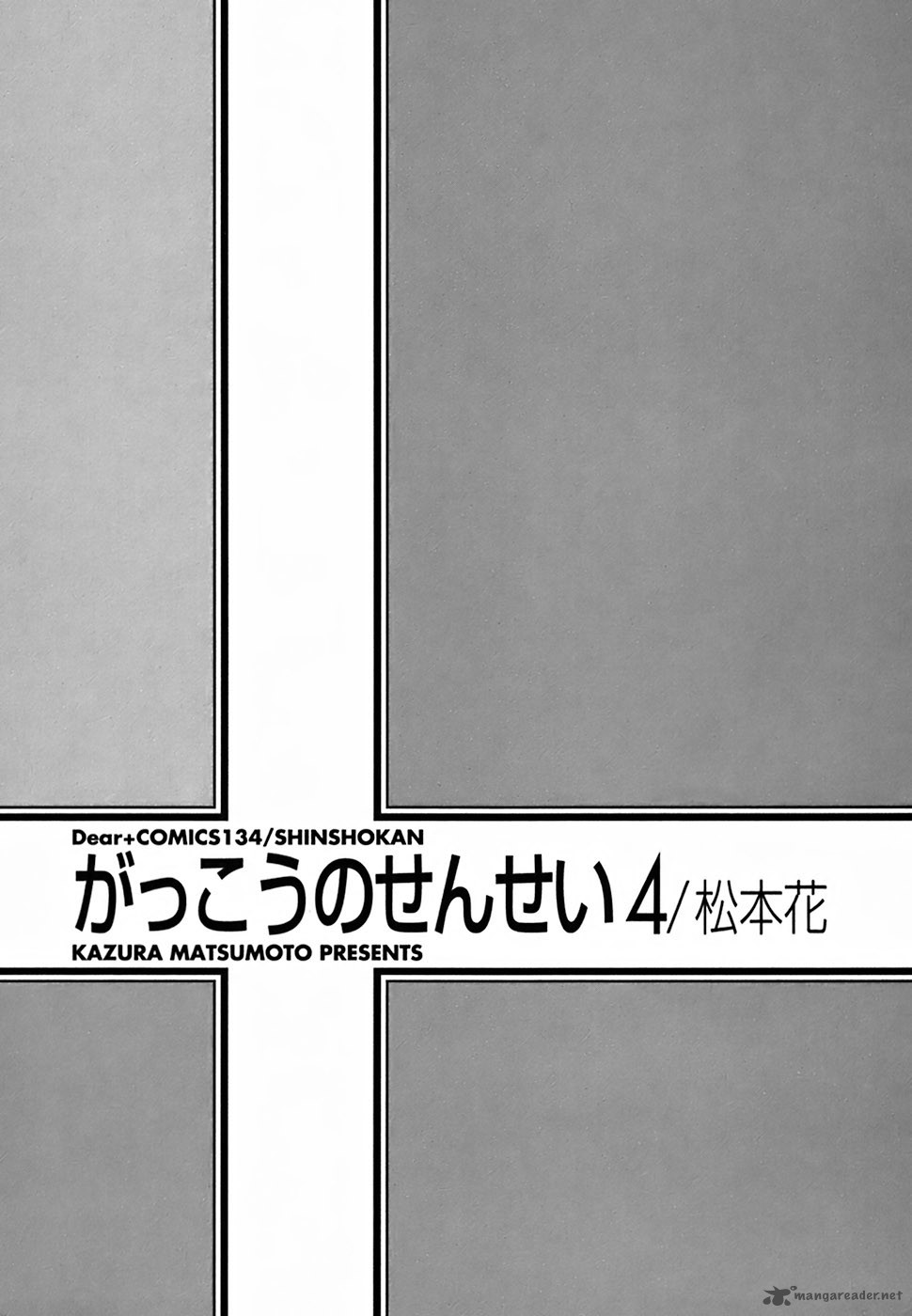 Gakkou No Sensei Chapter 16 Page 4