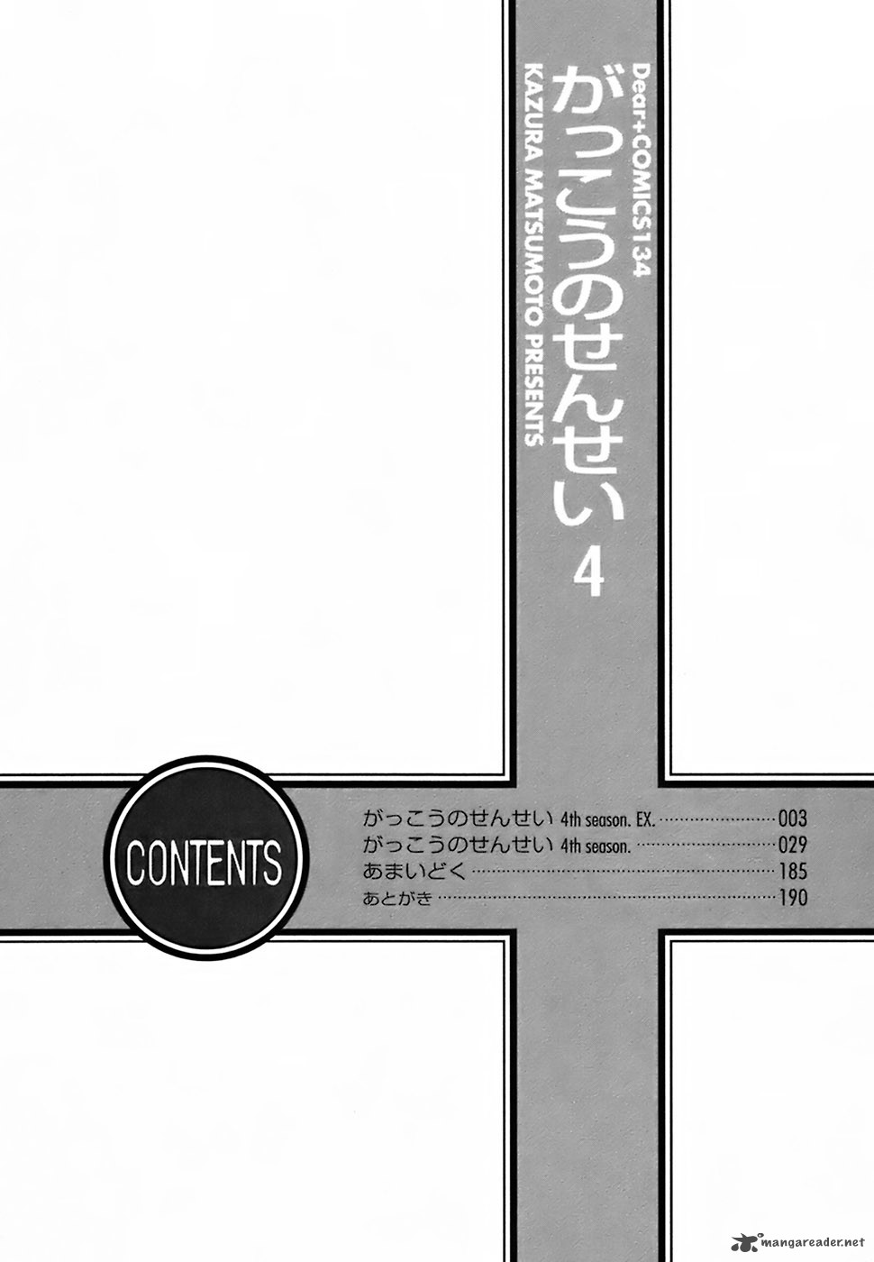 Gakkou No Sensei Chapter 16 Page 5