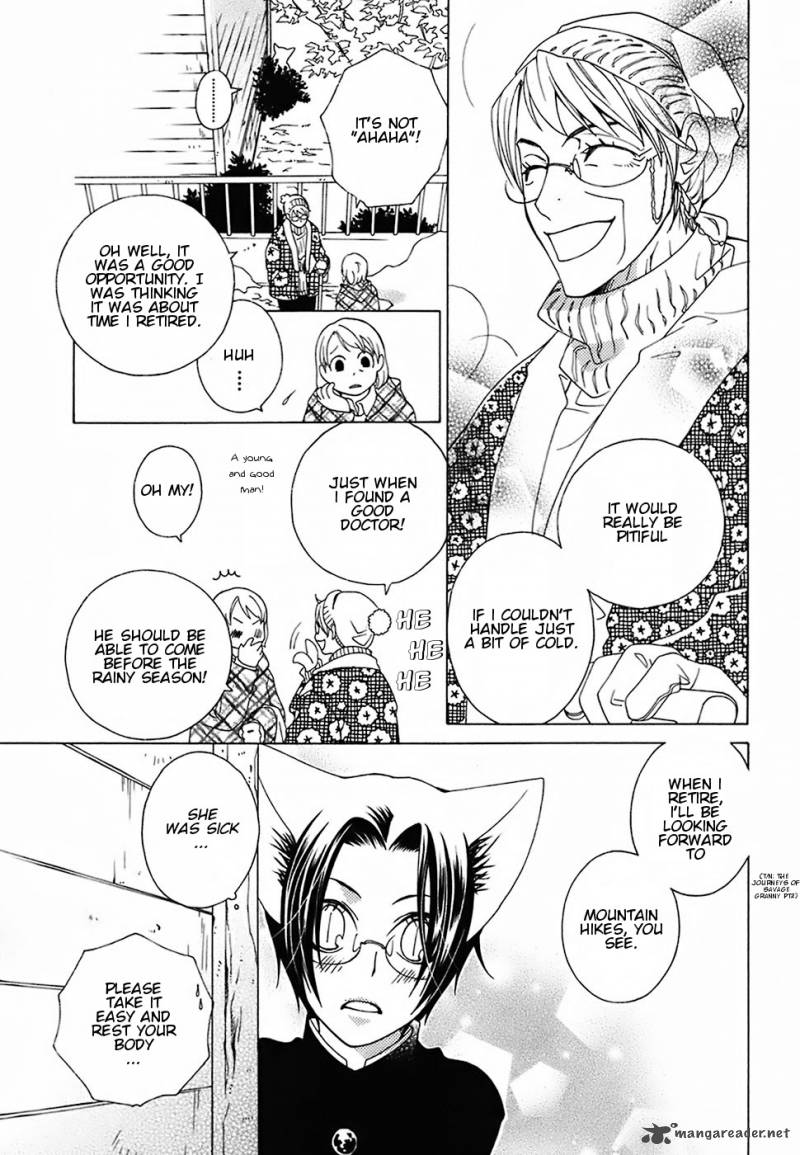 Gakkou No Sensei Chapter 19 Page 9