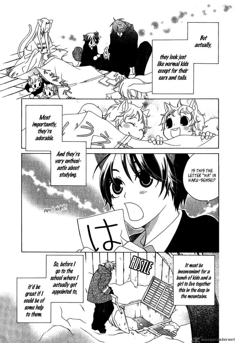 Gakkou No Sensei Chapter 2 Page 11