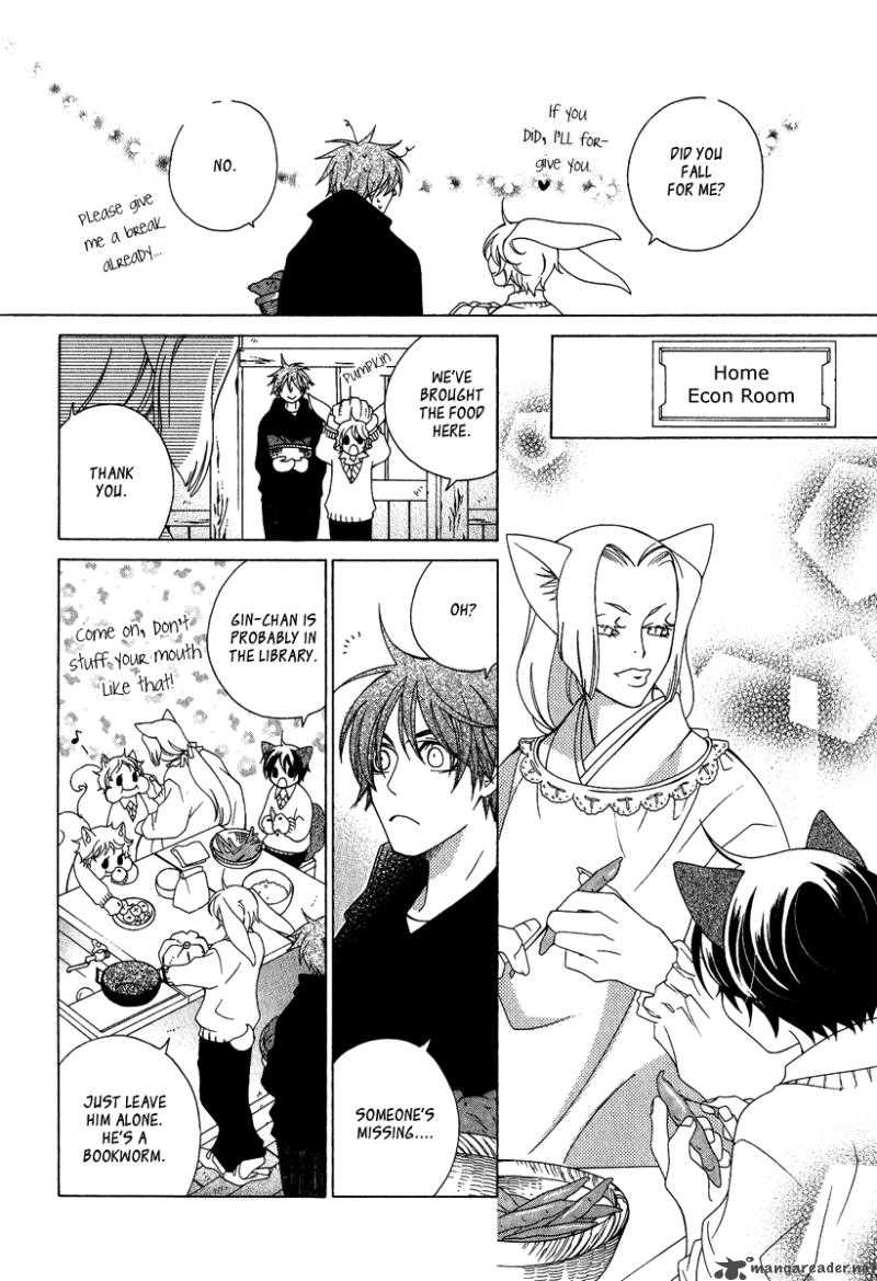 Gakkou No Sensei Chapter 2 Page 14