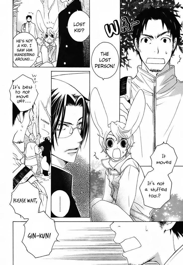 Gakkou No Sensei Chapter 22 Page 4