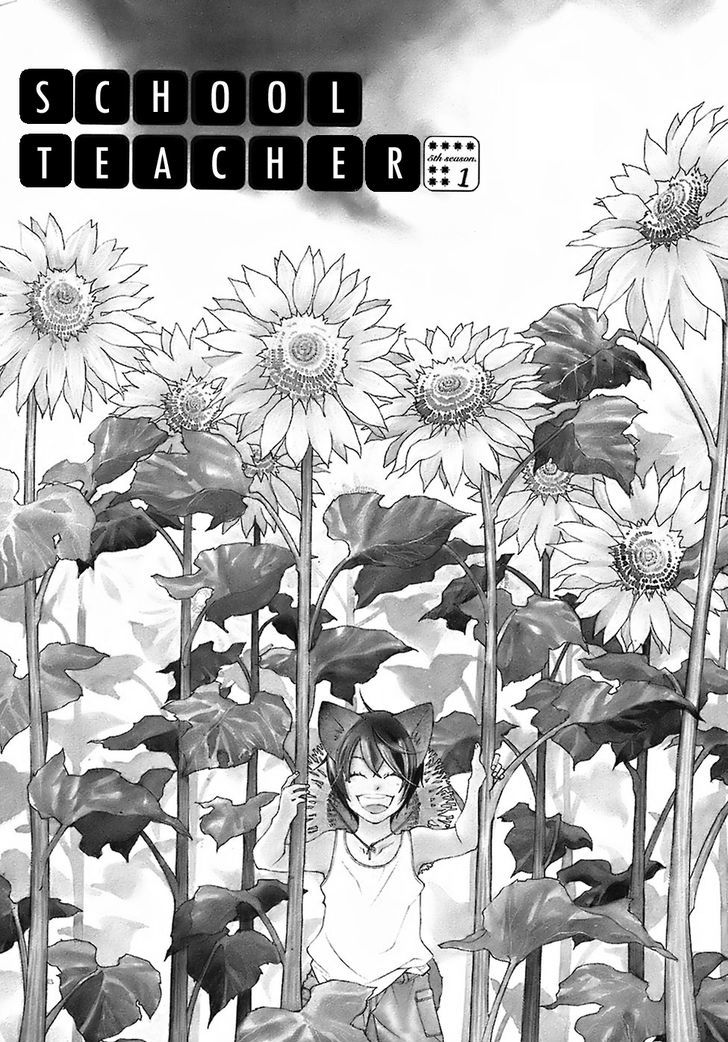 Gakkou No Sensei Chapter 24 Page 3