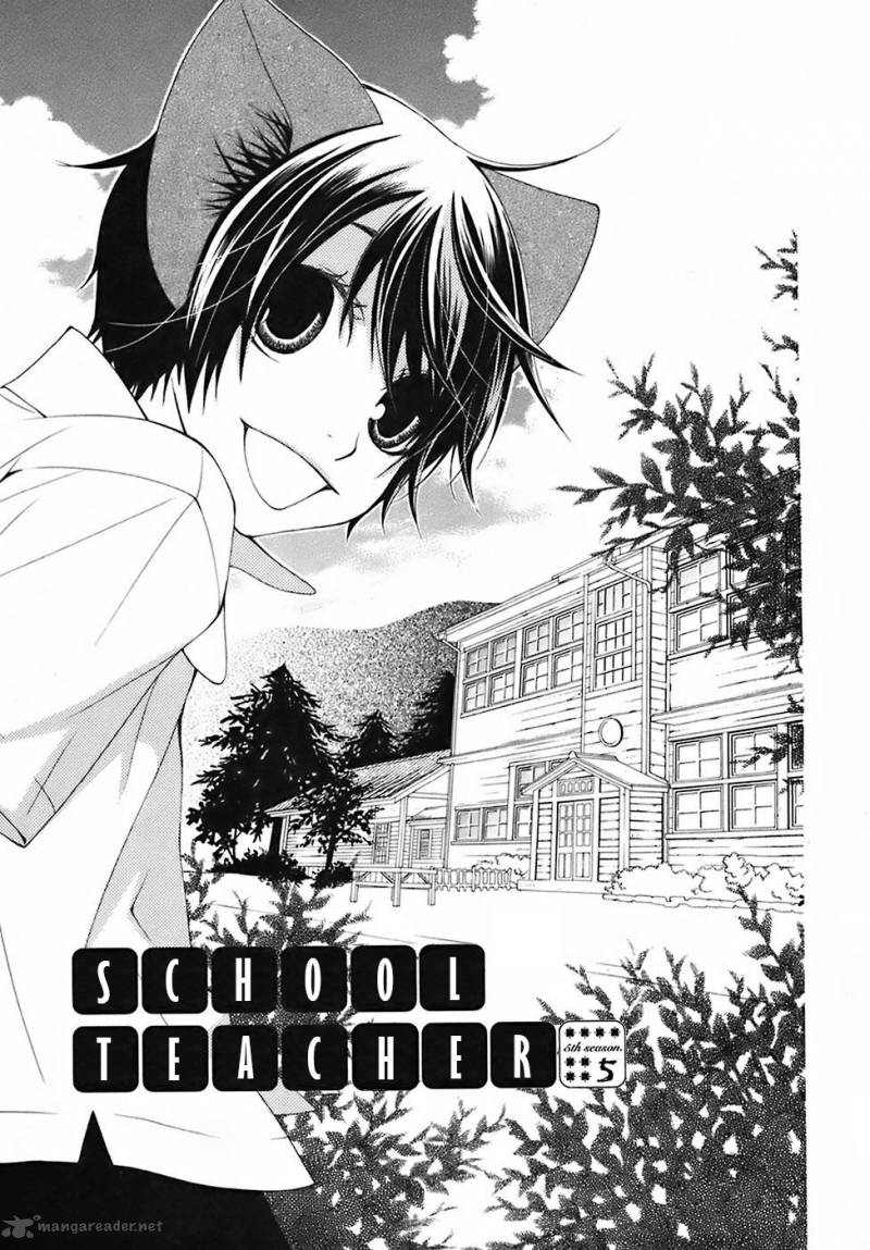 Gakkou No Sensei Chapter 28 Page 3