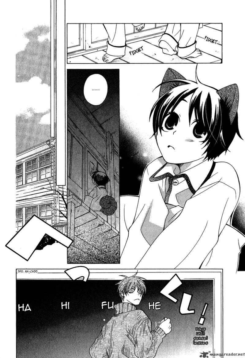 Gakkou No Sensei Chapter 3 Page 12