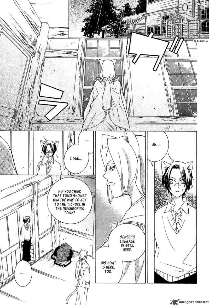 Gakkou No Sensei Chapter 4 Page 10