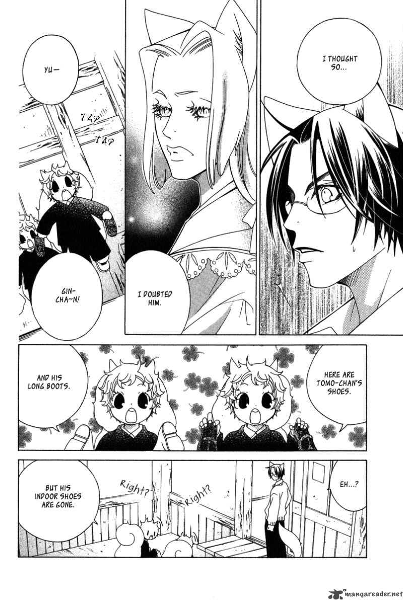 Gakkou No Sensei Chapter 4 Page 11