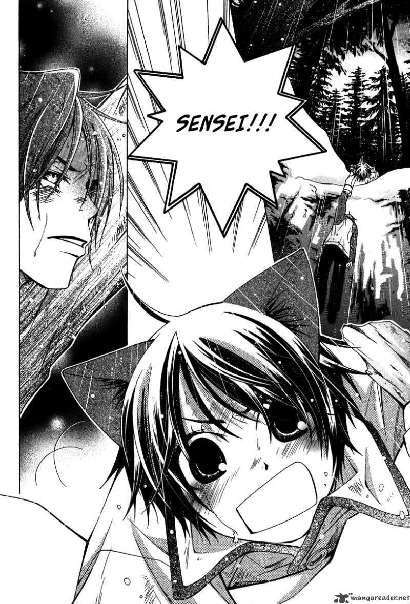 Gakkou No Sensei Chapter 4 Page 15