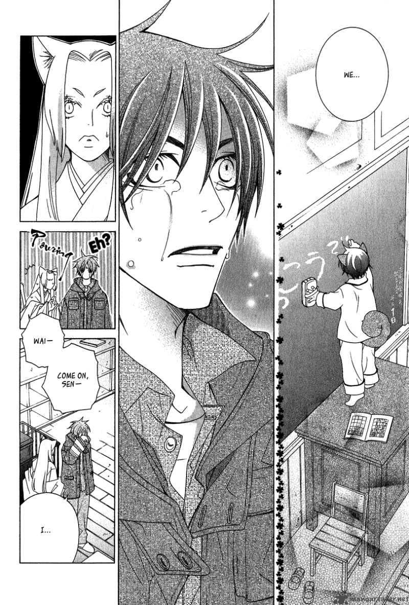Gakkou No Sensei Chapter 4 Page 29
