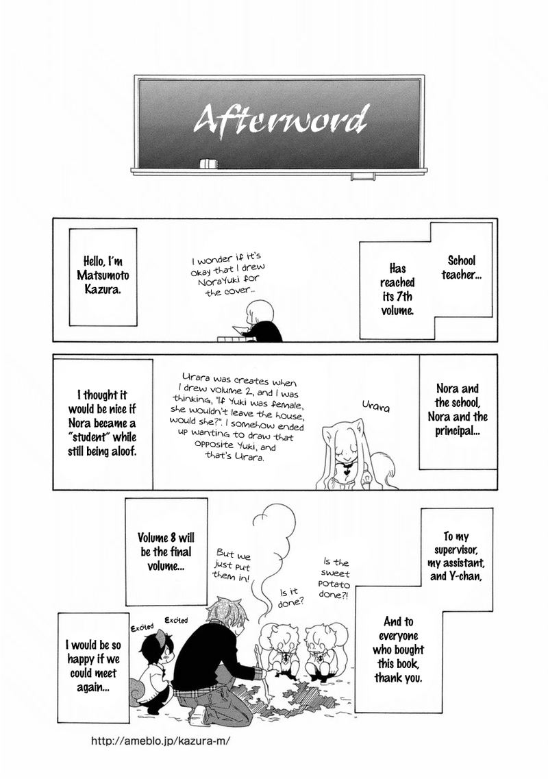 Gakkou No Sensei Chapter 48 Page 35