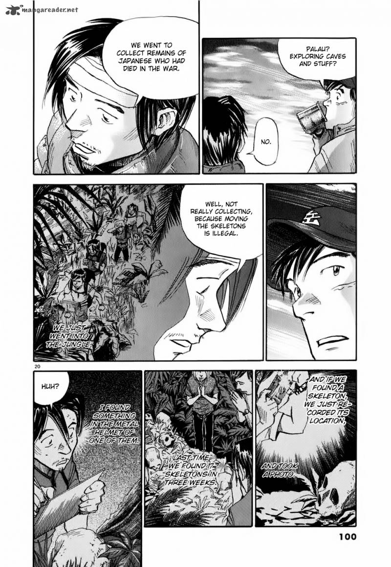 Gaku Chapter 3 Page 20