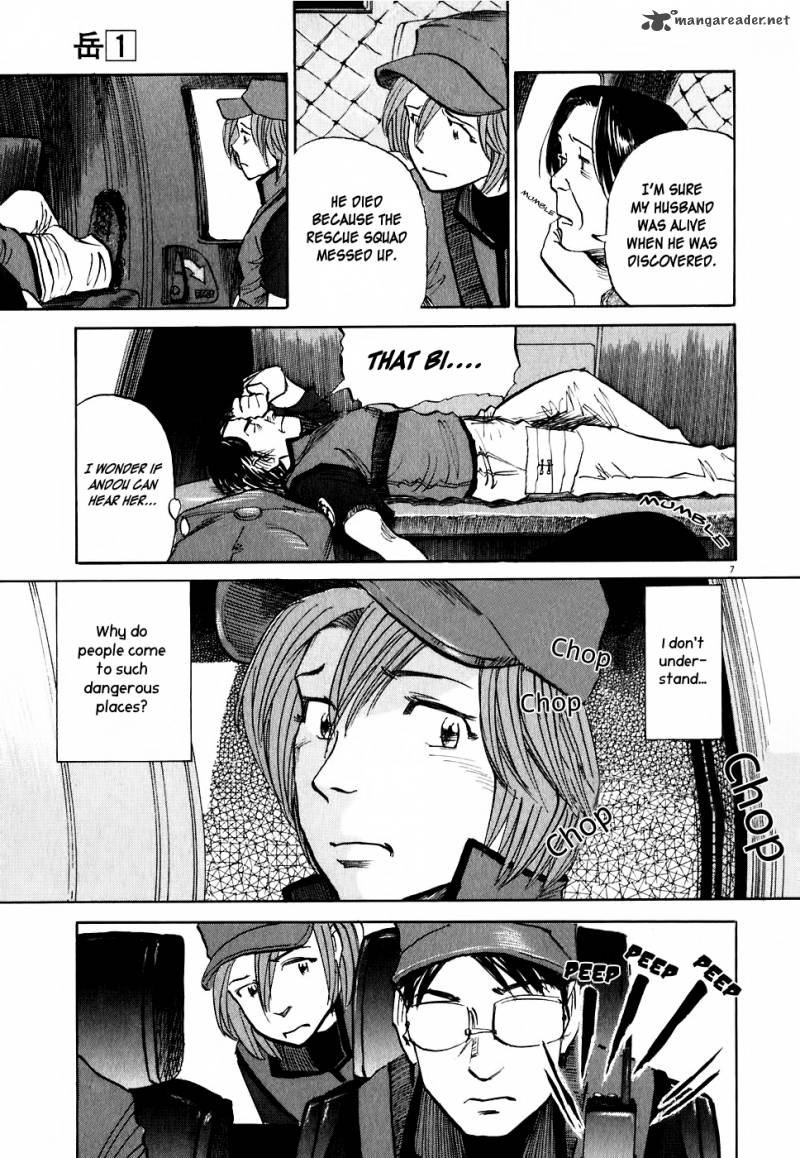 Gaku Chapter 5 Page 7
