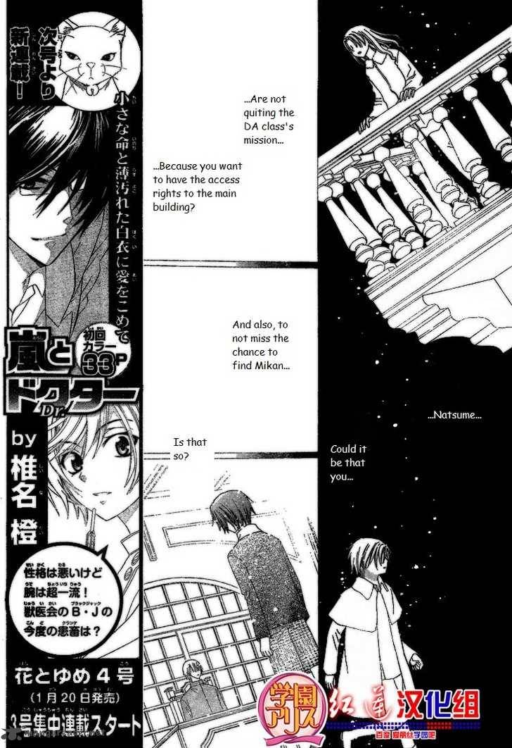 Gakuen Alice Chapter 141 Page 24