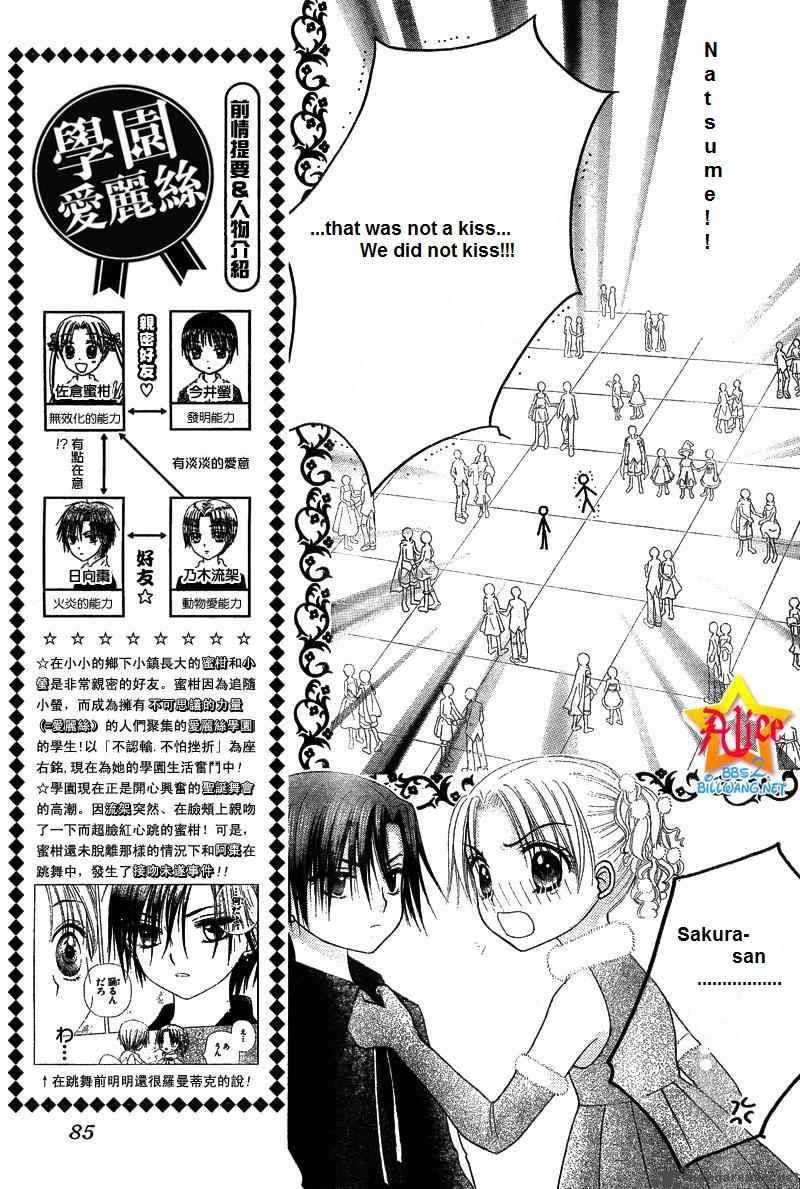 Gakuen Alice Chapter 50 Page 3