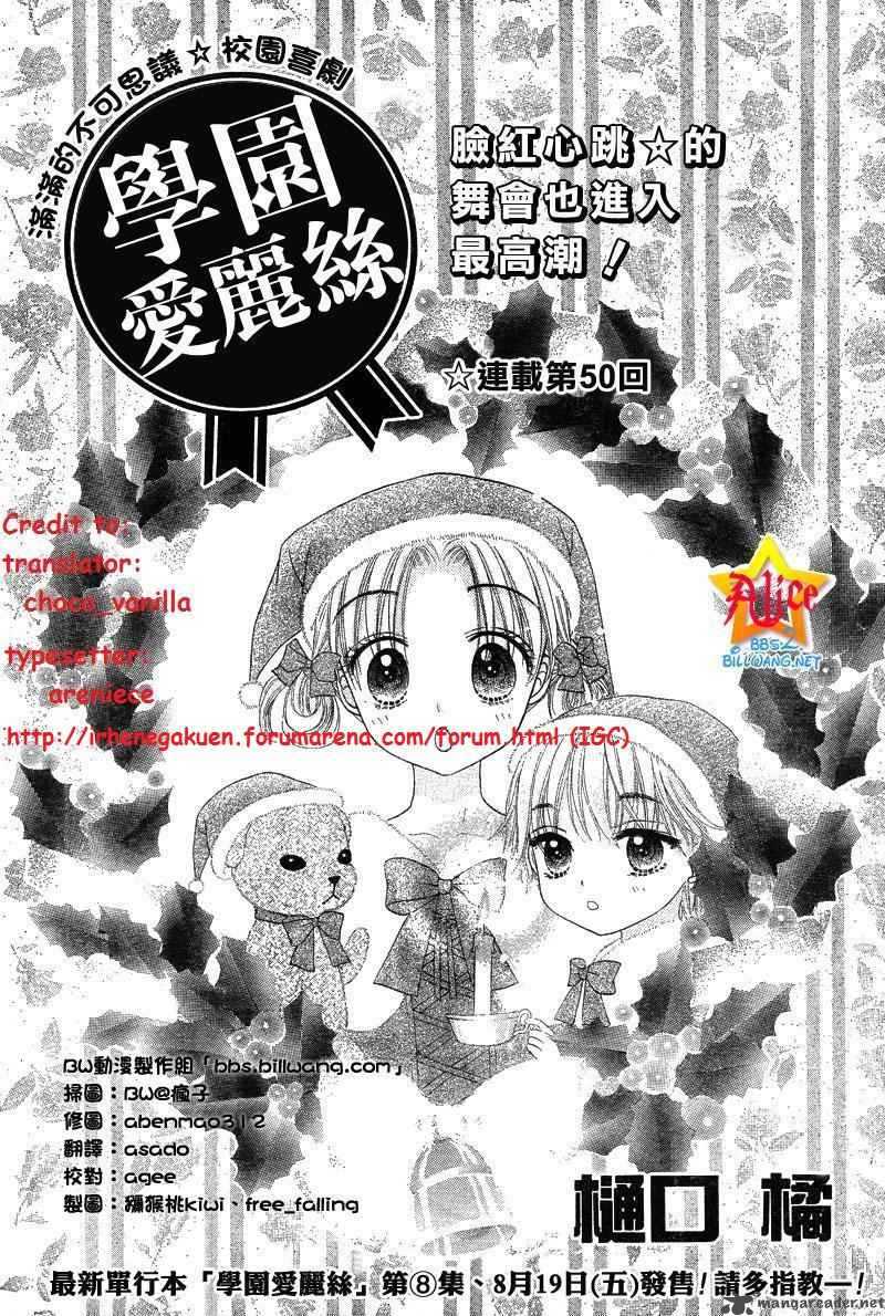 Gakuen Alice Chapter 50 Page 30