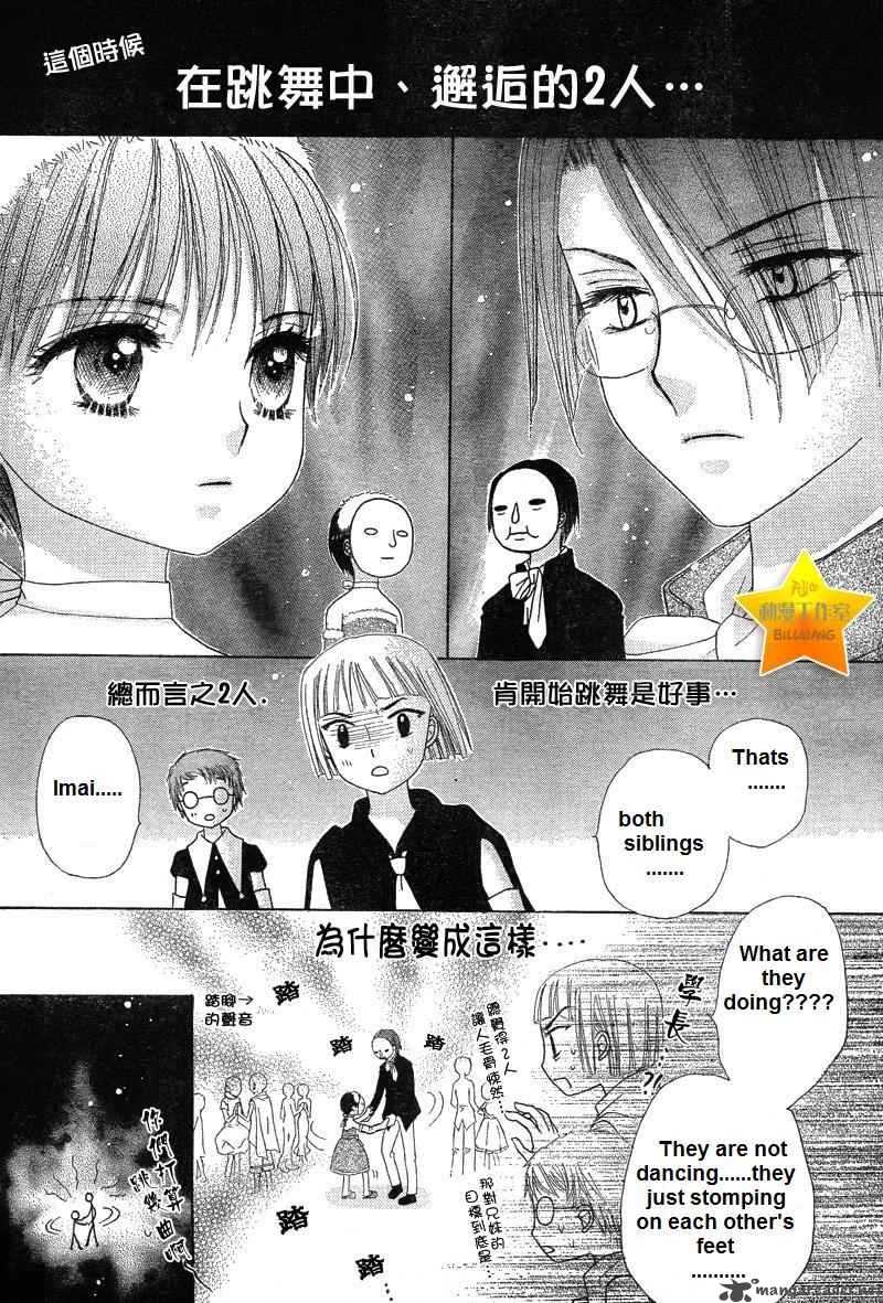 Gakuen Alice Chapter 50 Page 45