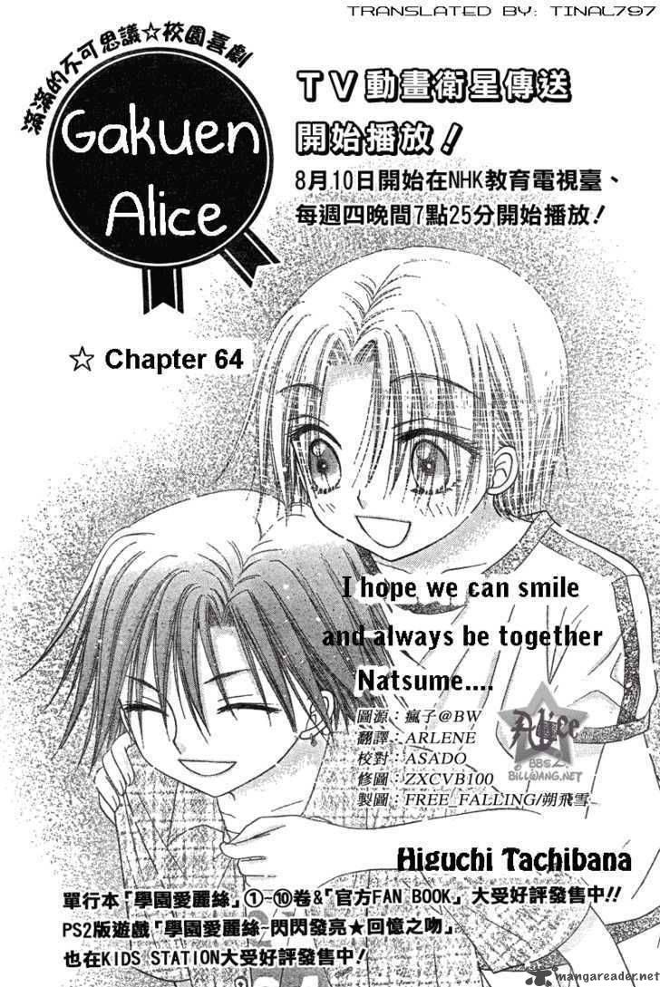 Gakuen Alice Chapter 64 Page 1