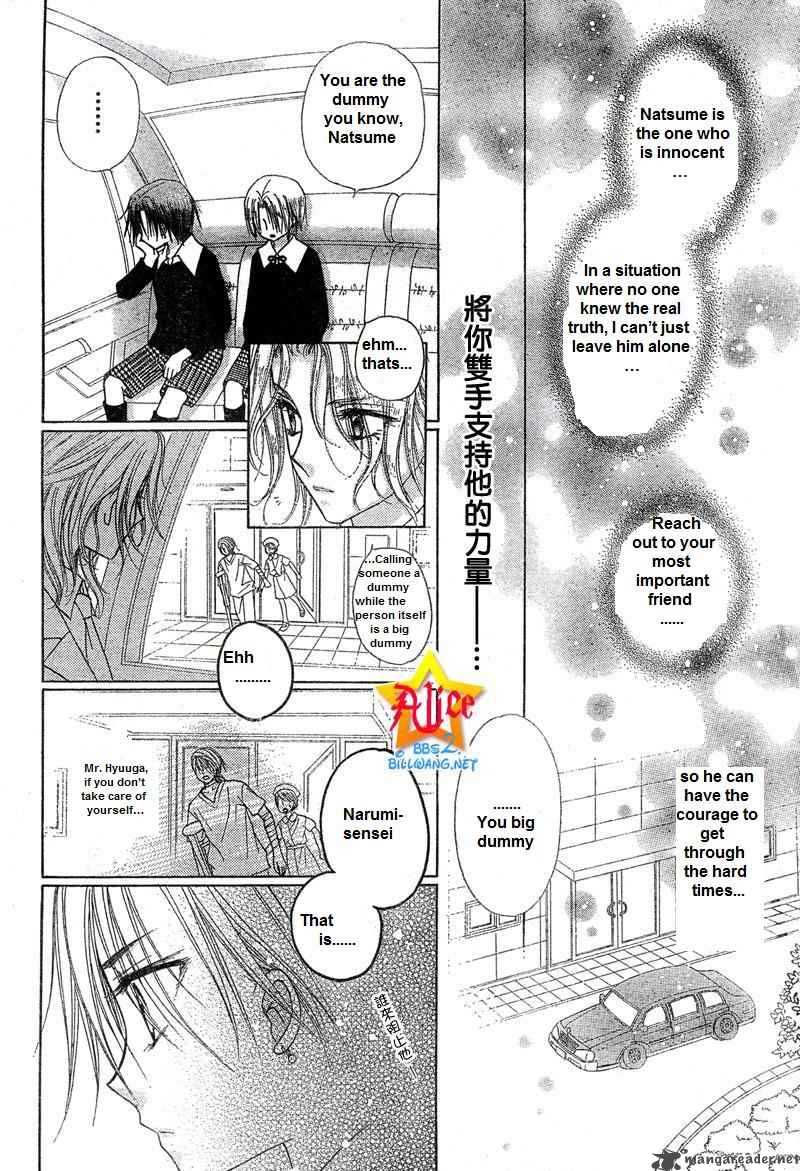 Gakuen Alice Chapter 65 Page 22