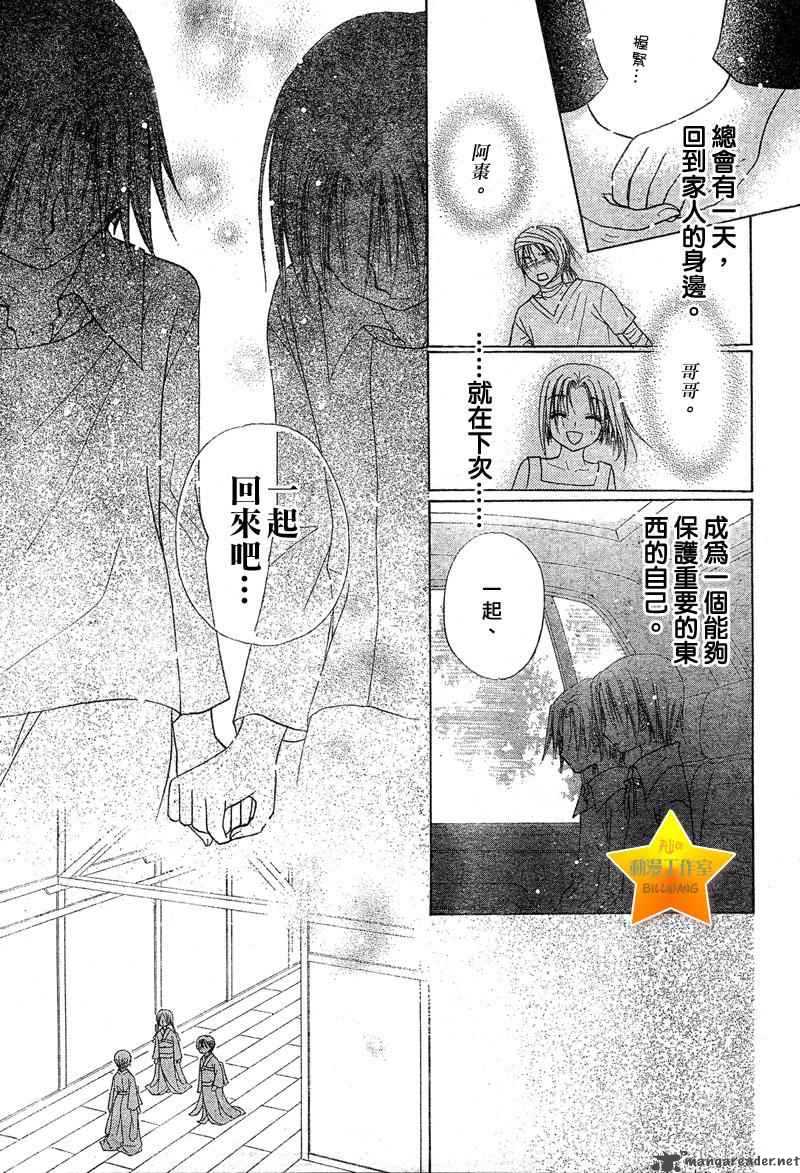 Gakuen Alice Chapter 65 Page 27