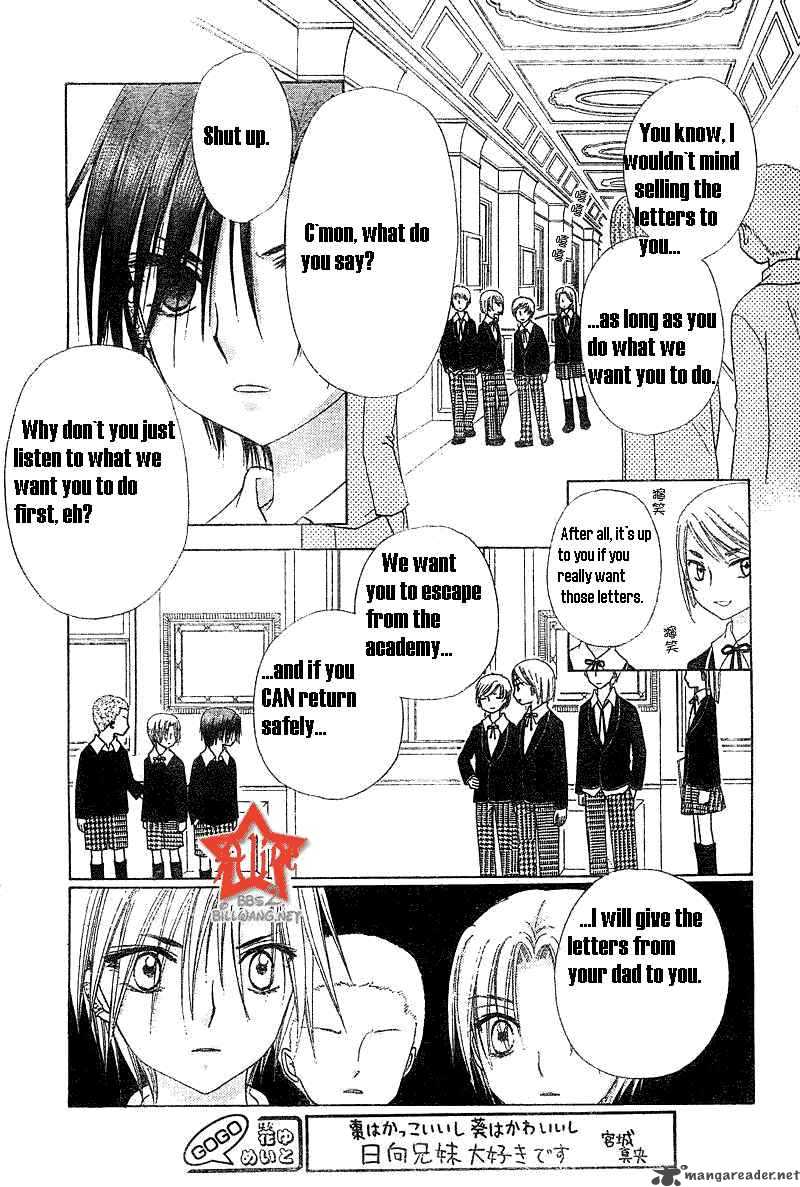 Gakuen Alice Chapter 71 Page 17