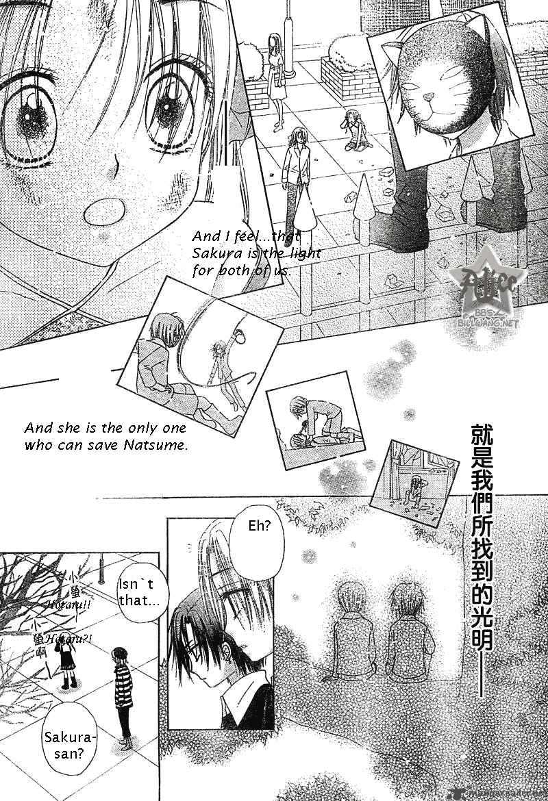Gakuen Alice Chapter 71 Page 21