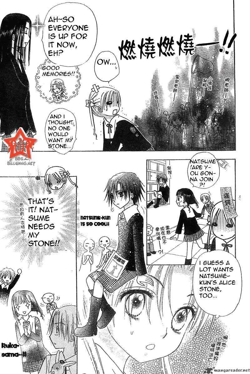 Gakuen Alice Chapter 72 Page 10