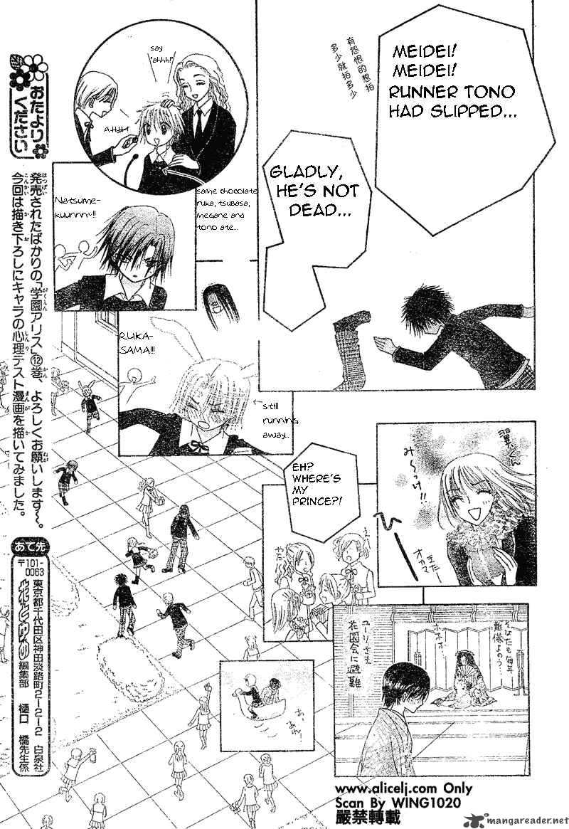 Gakuen Alice Chapter 73 Page 25