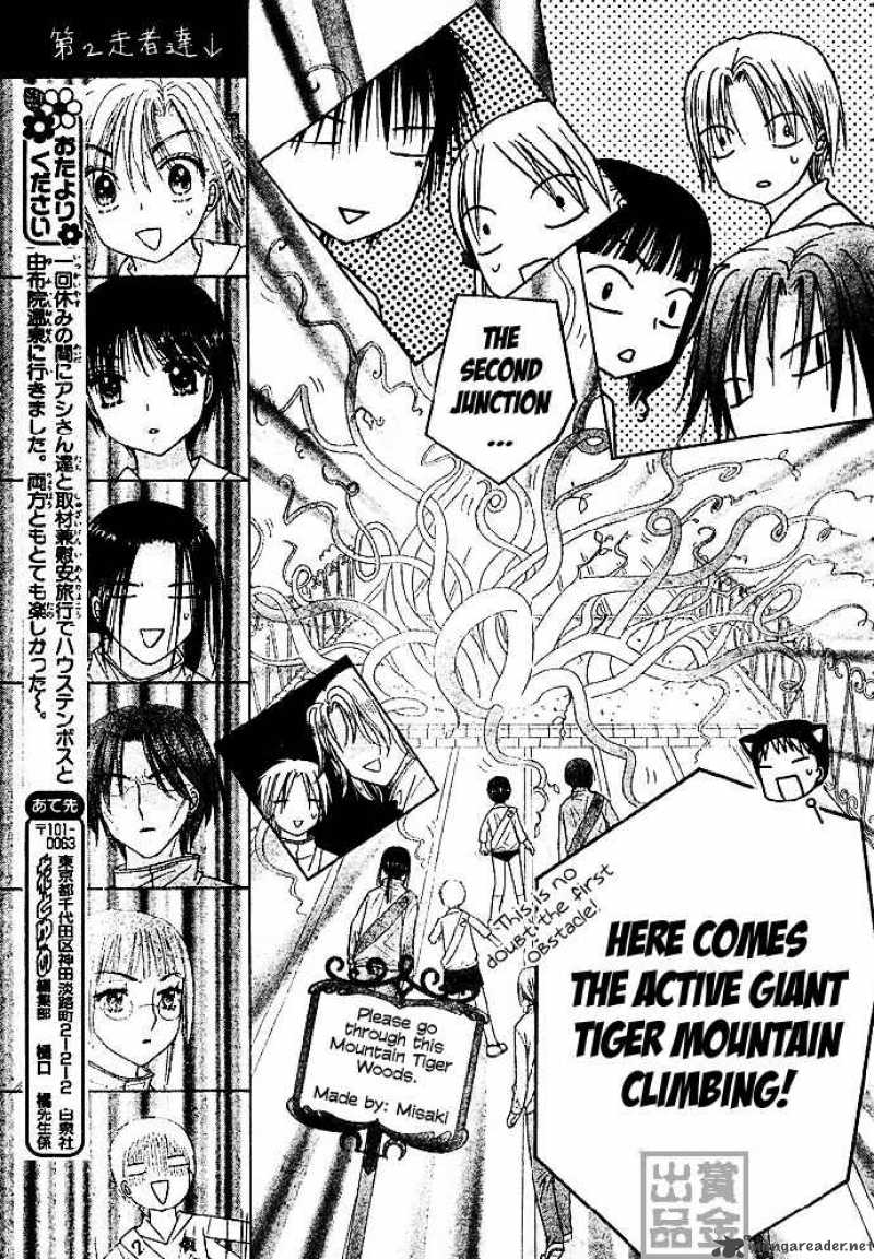 Gakuen Alice Chapter 82 Page 23