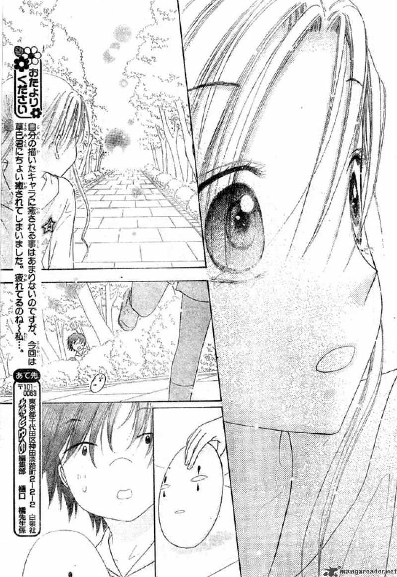 Gakuen Alice Chapter 86 Page 29