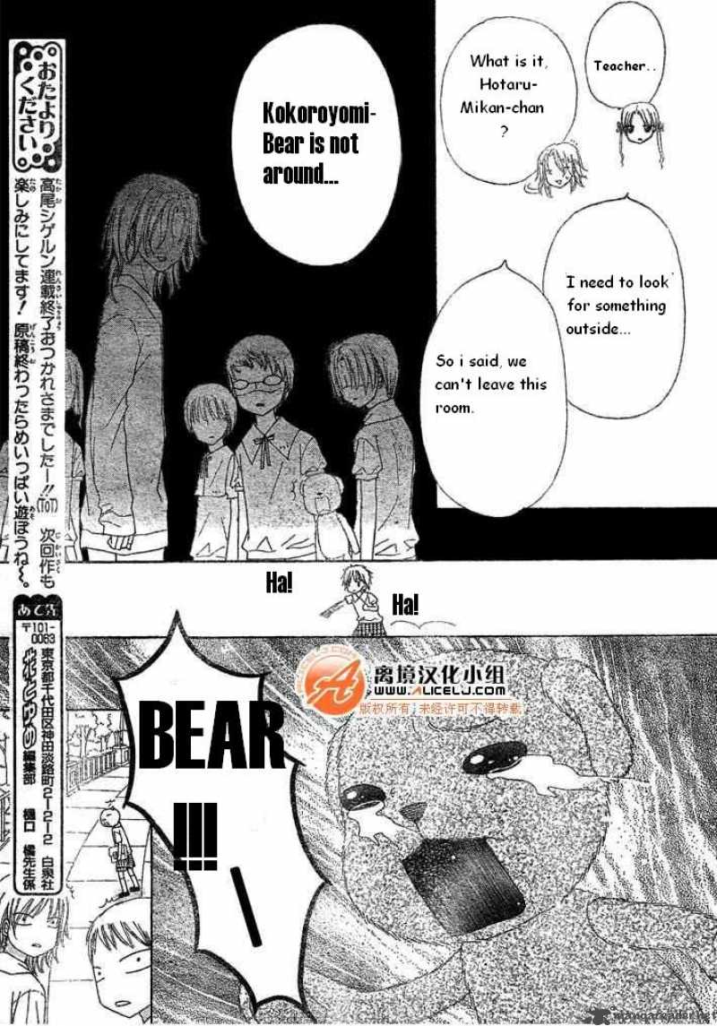 Gakuen Alice Chapter 90 Page 25