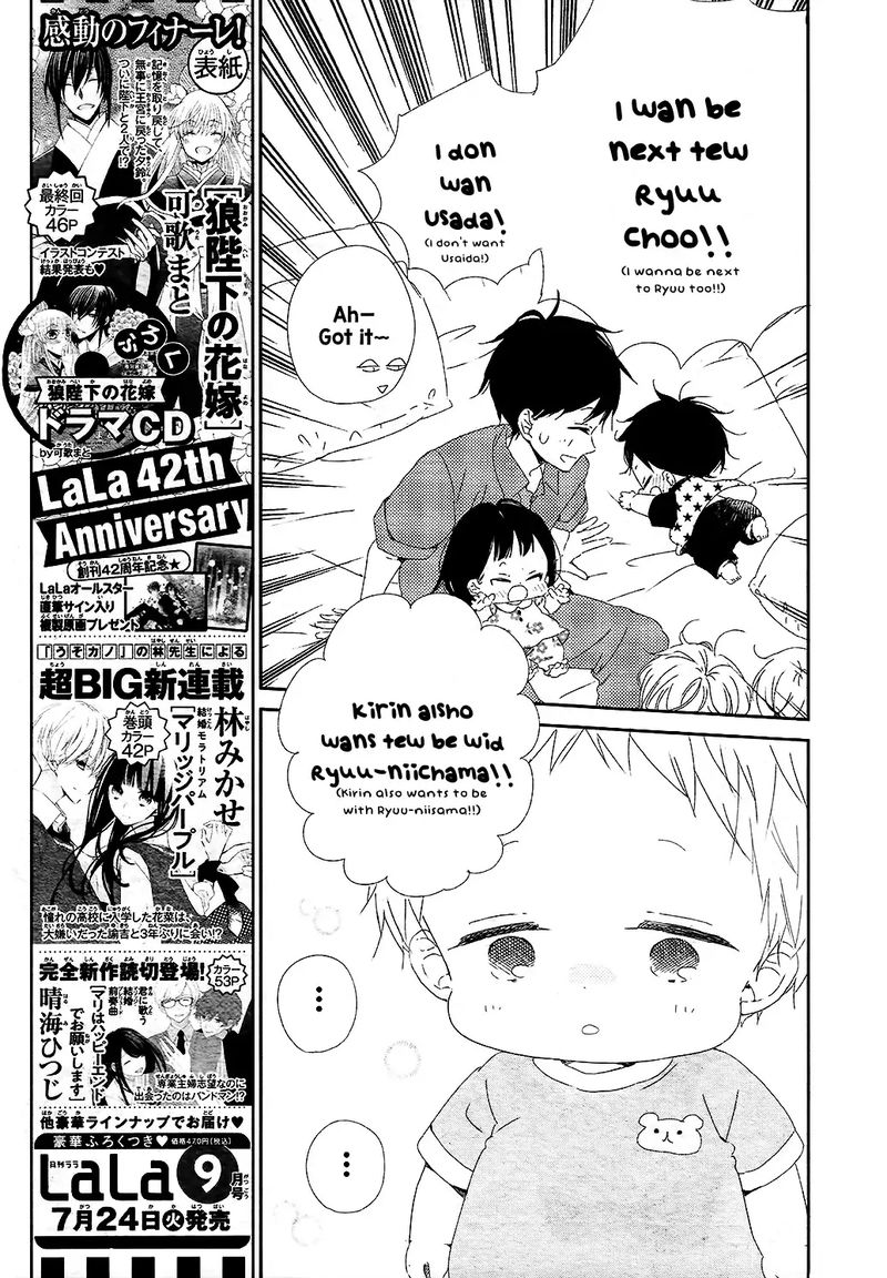 Gakuen Babysitters Chapter 100 Page 25