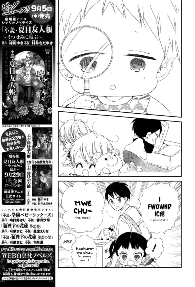 Gakuen Babysitters Chapter 102 Page 13